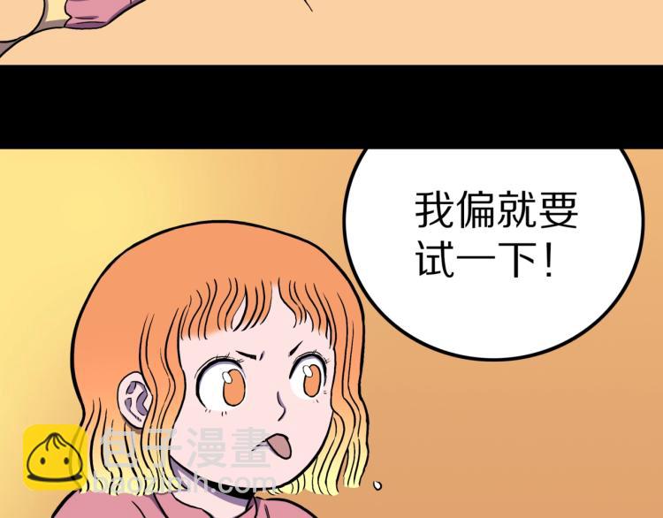 第49话  拖鞋&许愿(1/2)-第52话