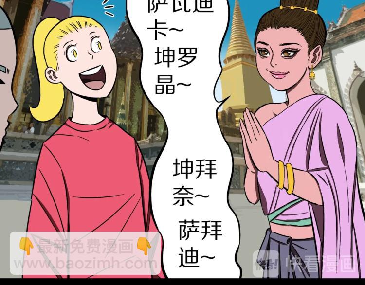 第49话  拖鞋&许愿(1/2)-第52话