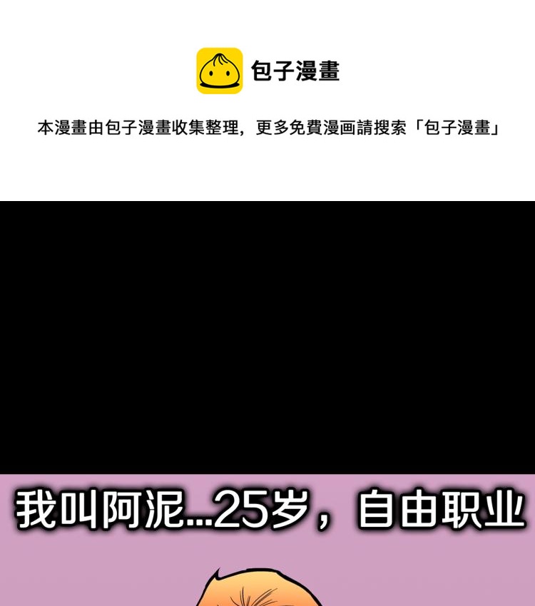 第51话  魔女的卡牌 02(1/3)-第54话