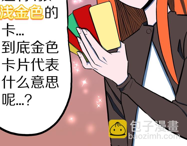 第51话  魔女的卡牌 02(1/3)-第54话
