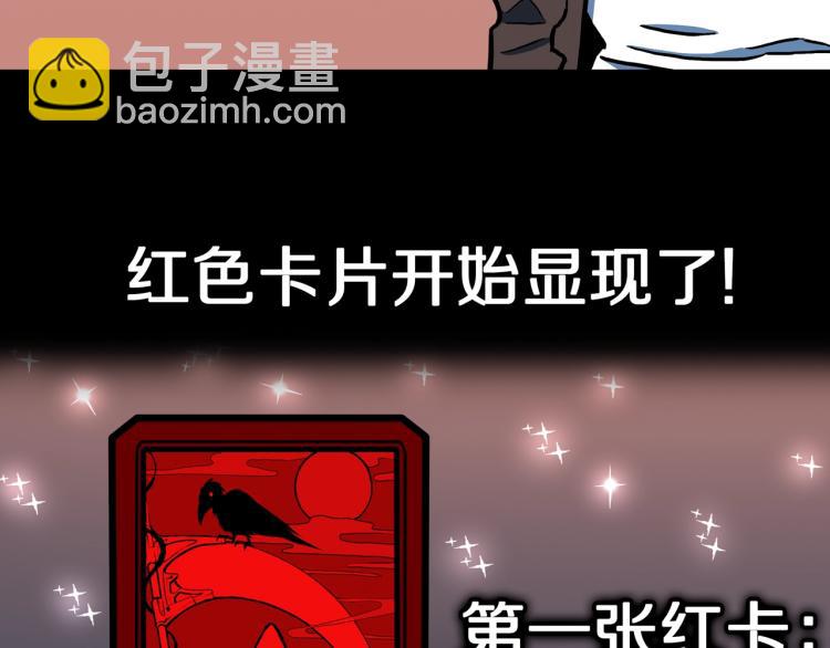 第51话  魔女的卡牌 02(1/3)-第54话