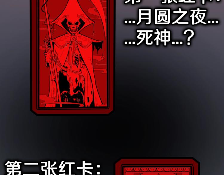 第51话  魔女的卡牌 02(1/3)-第54话