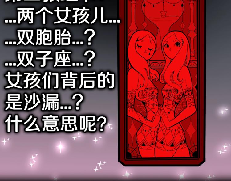 第51话  魔女的卡牌 02(1/3)-第54话