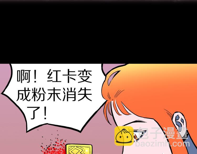 第51话  魔女的卡牌 02(1/3)-第54话