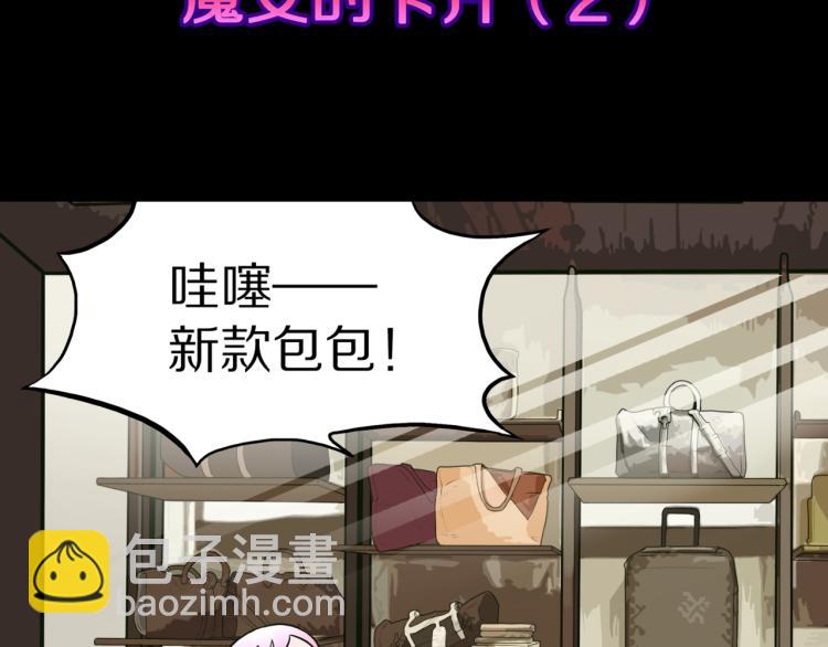 第51话  魔女的卡牌 02(1/3)-第54话