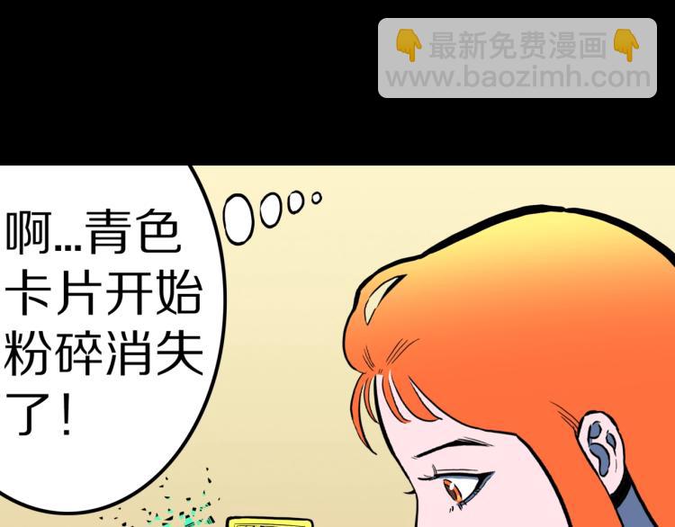 第51话  魔女的卡牌 02(1/3)-第54话