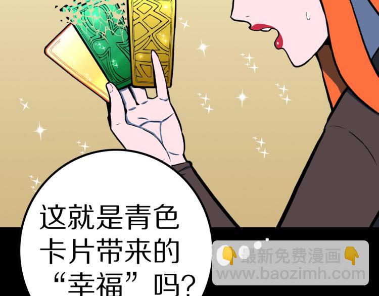 第51话  魔女的卡牌 02(1/3)-第54话