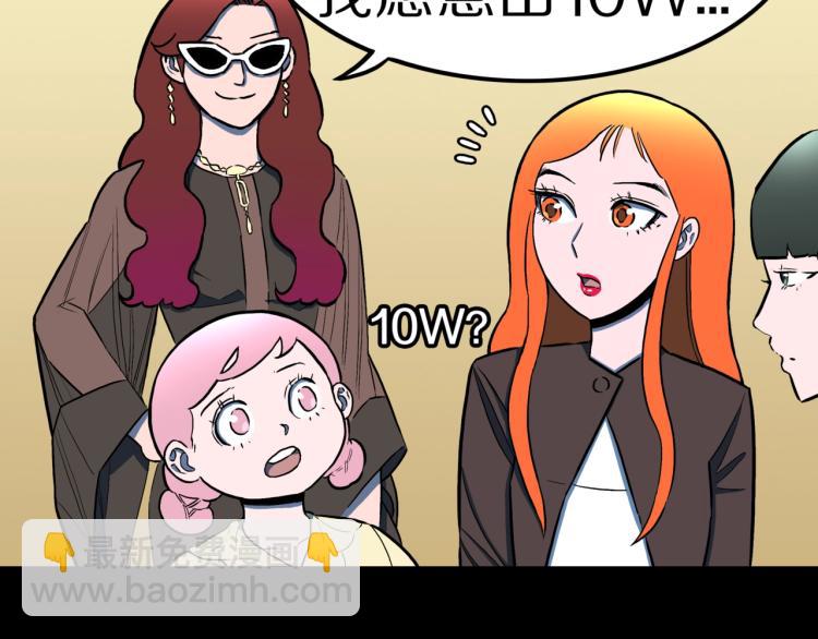 第51话  魔女的卡牌 02(1/3)-第54话