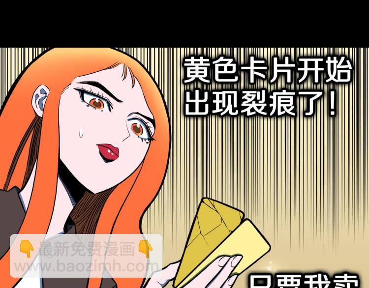 第51话  魔女的卡牌 02(1/3)-第54话