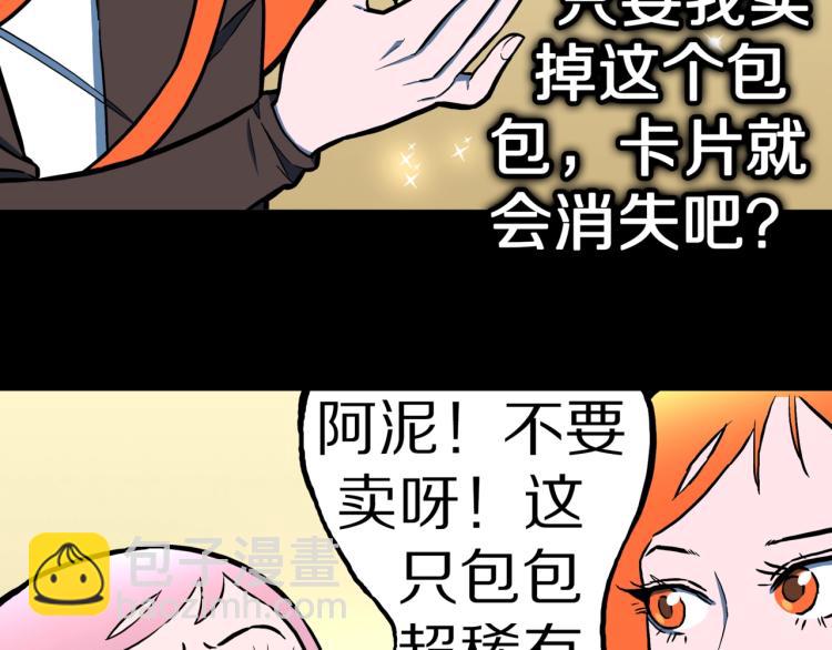 第51话  魔女的卡牌 02(1/3)-第54话