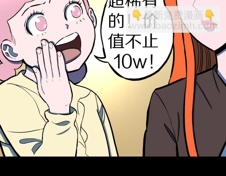 第51话  魔女的卡牌 02(1/3)-第54话