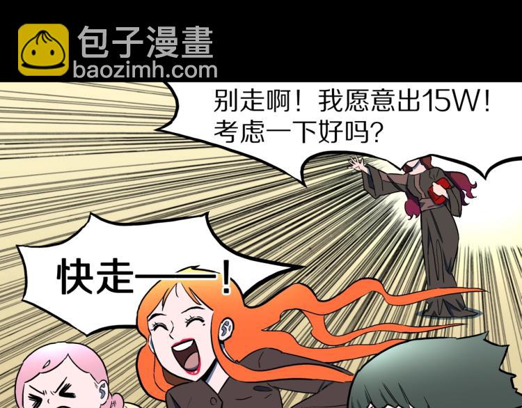 第51话  魔女的卡牌 02(1/3)-第54话