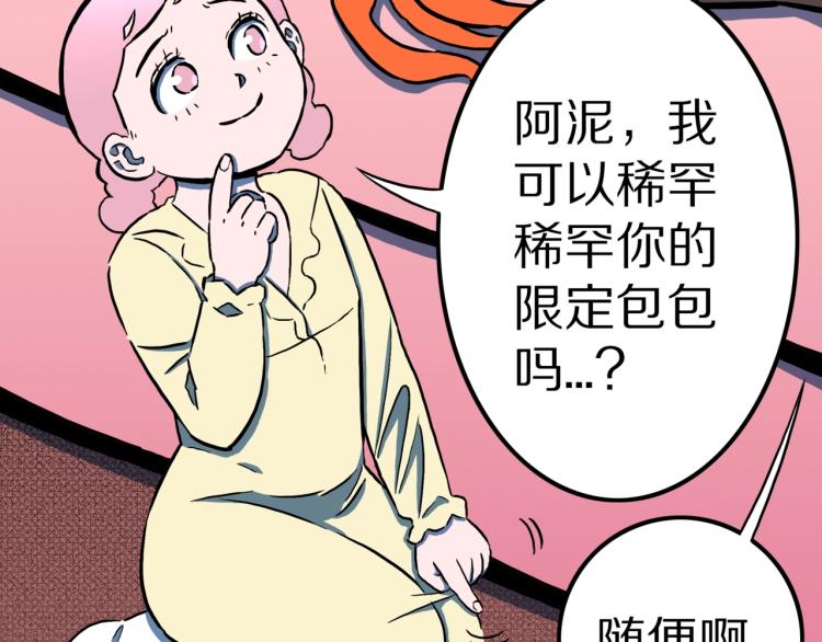 第51话  魔女的卡牌 02(1/3)-第54话