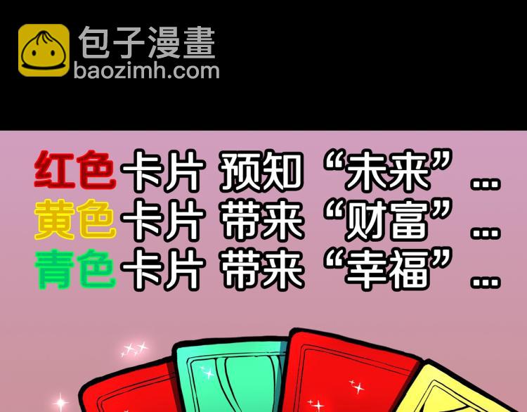 第51话  魔女的卡牌 02(1/3)-第54话