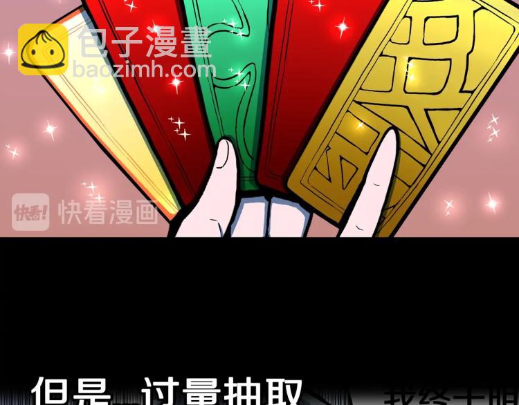 第51话  魔女的卡牌 02(1/3)-第54话