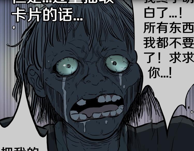 第51话  魔女的卡牌 02(1/3)-第54话