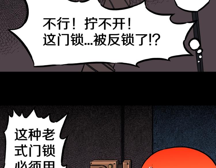 第55话  魔女的卡牌 06(1/2)-第58话