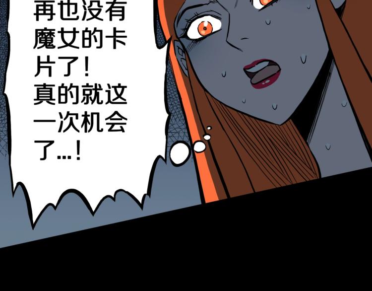 第55话  魔女的卡牌 06(1/2)-第58话