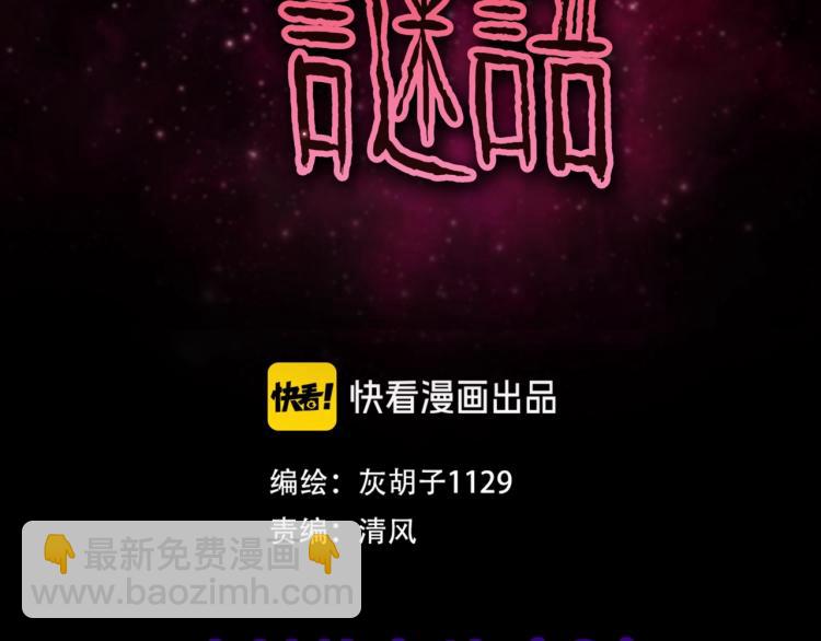 第55话  魔女的卡牌 06(1/2)-第58话