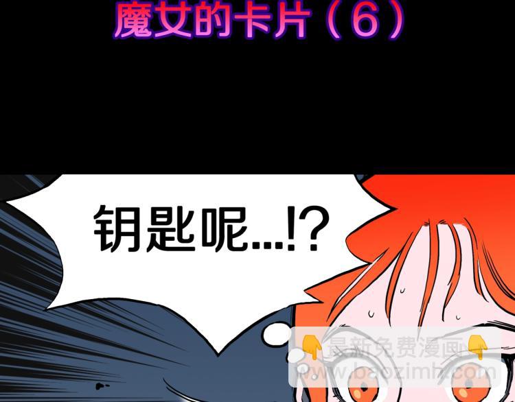 第55话  魔女的卡牌 06(1/2)-第58话