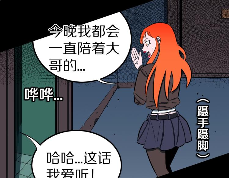 第55话  魔女的卡牌 06(1/2)-第58话