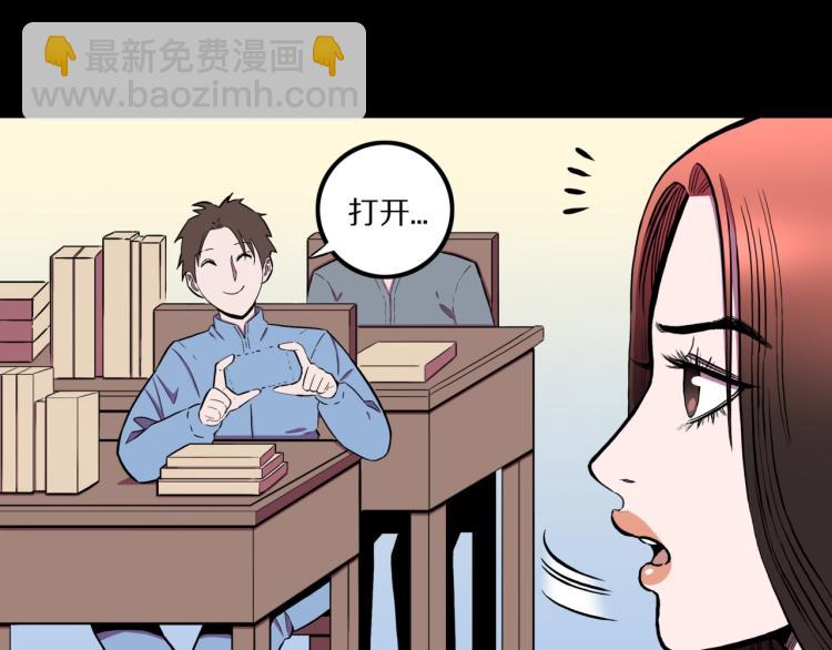 第57话  染发怪谈(1/3)-第60话