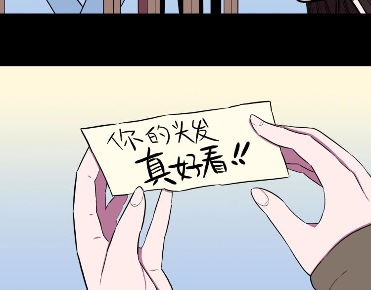 第57话  染发怪谈(1/3)-第60话