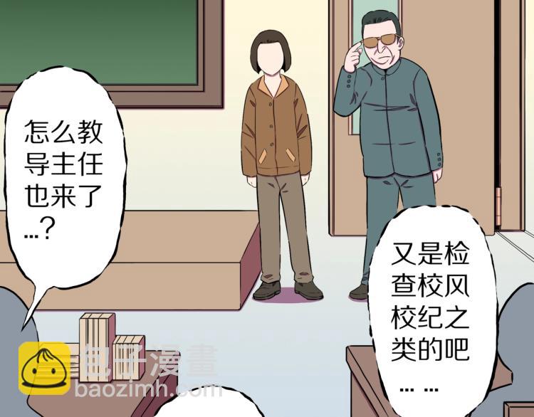 第57话  染发怪谈(1/3)-第60话