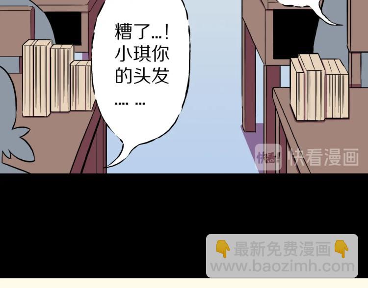 第57话  染发怪谈(1/3)-第60话