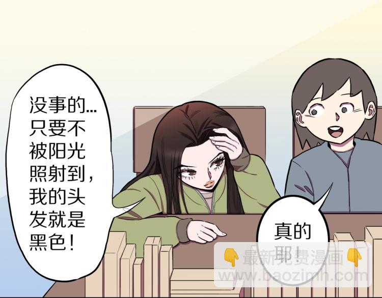 第57话  染发怪谈(1/3)-第60话