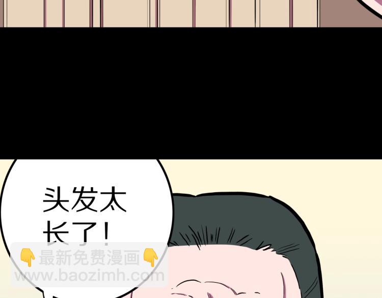 第57话  染发怪谈(1/3)-第60话