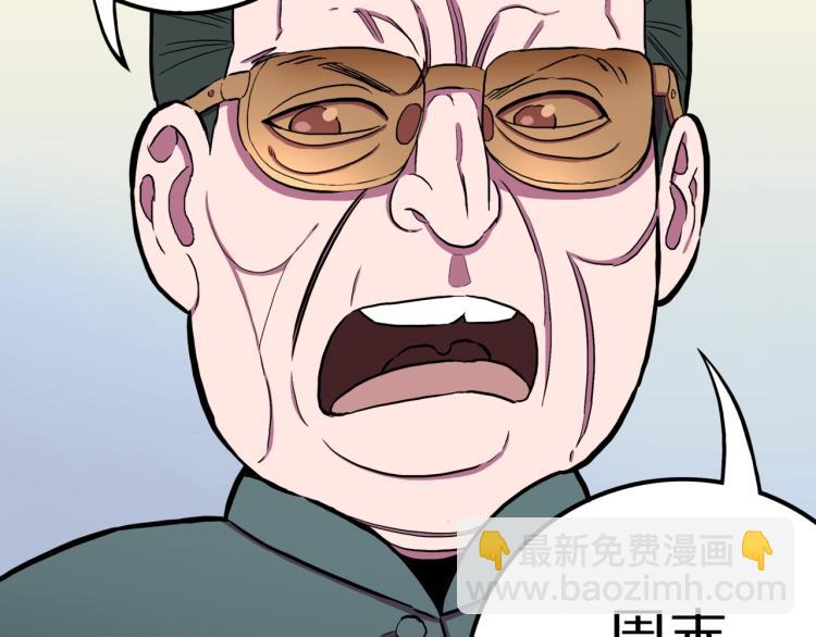 第57话  染发怪谈(1/3)-第60话