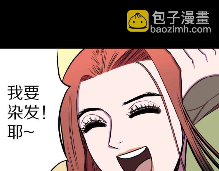 第57话  染发怪谈(1/3)-第60话