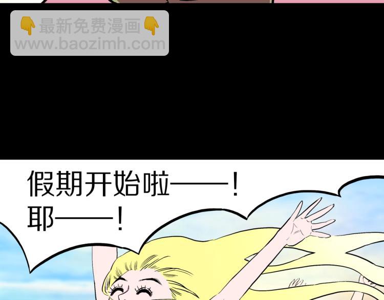 第57话  染发怪谈(1/3)-第60话