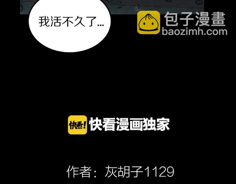 第6话 续命的方法！（上）(1/3)-第8话