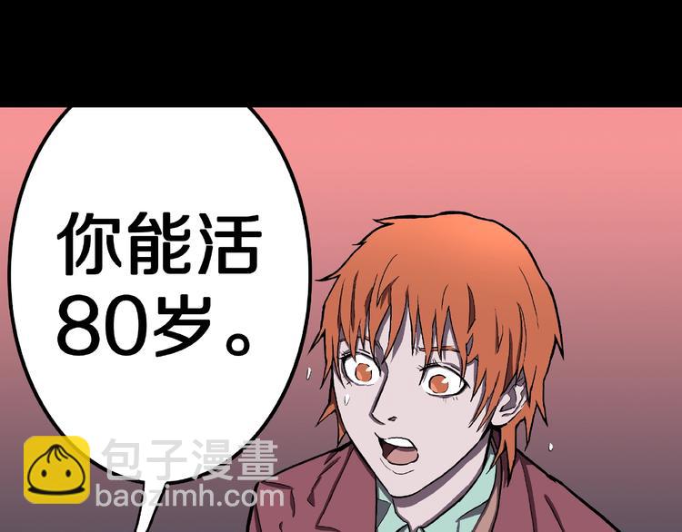 第6话 续命的方法！（上）(1/3)-第8话