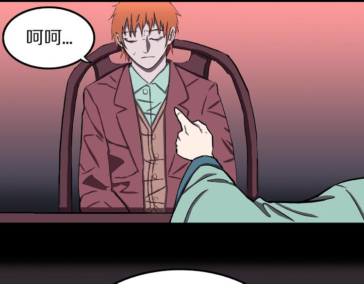 第6话 续命的方法！（上）(1/3)-第8话