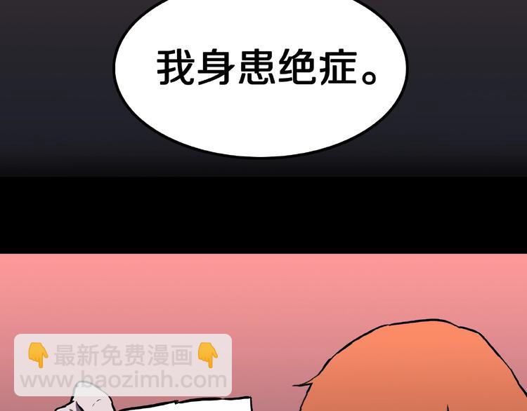 第6话 续命的方法！（上）(1/3)-第8话