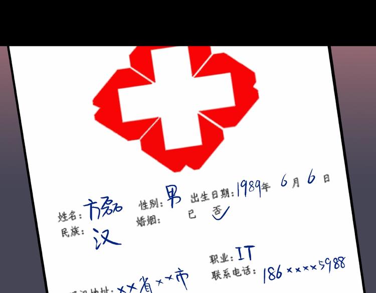 第6话 续命的方法！（上）(1/3)-第8话