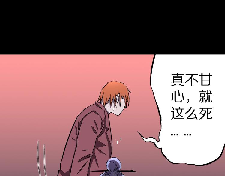 第6话 续命的方法！（上）(1/3)-第8话