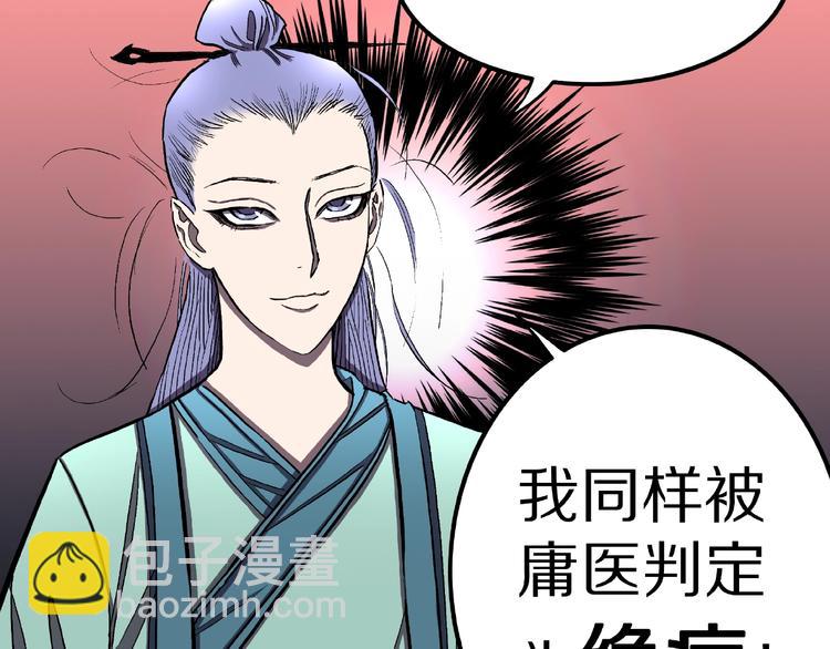 第6话 续命的方法！（上）(1/3)-第8话