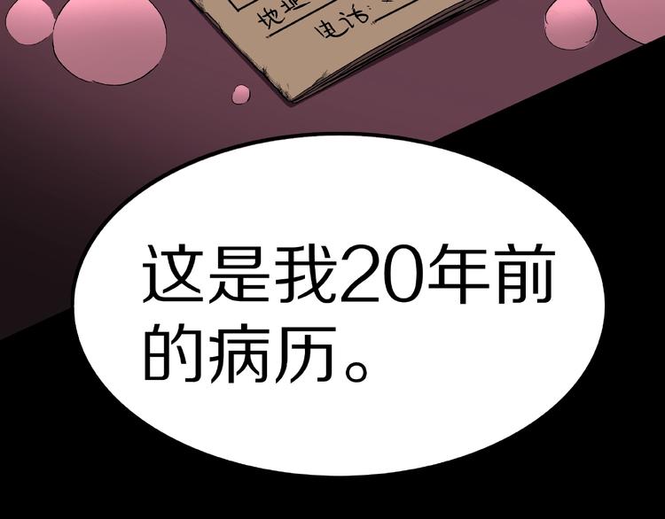 第6话 续命的方法！（上）(1/3)-第8话