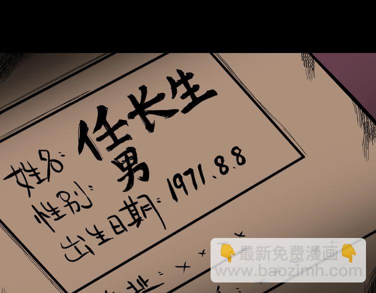 第6话 续命的方法！（上）(1/3)-第8话