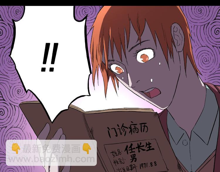 第6话 续命的方法！（上）(1/3)-第8话