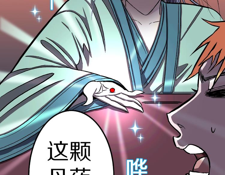 第6话 续命的方法！（上）(1/3)-第8话