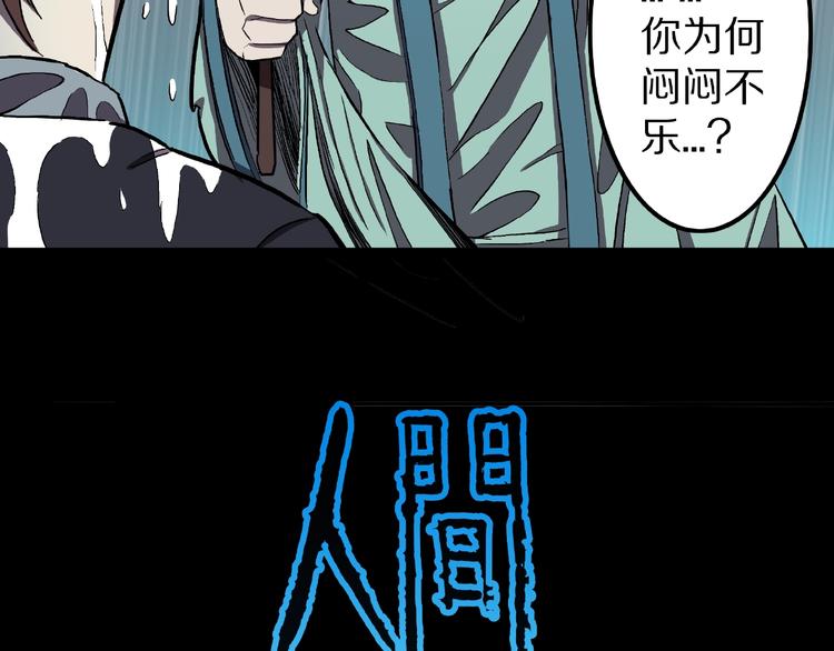 第6话 续命的方法！（上）(1/3)-第8话