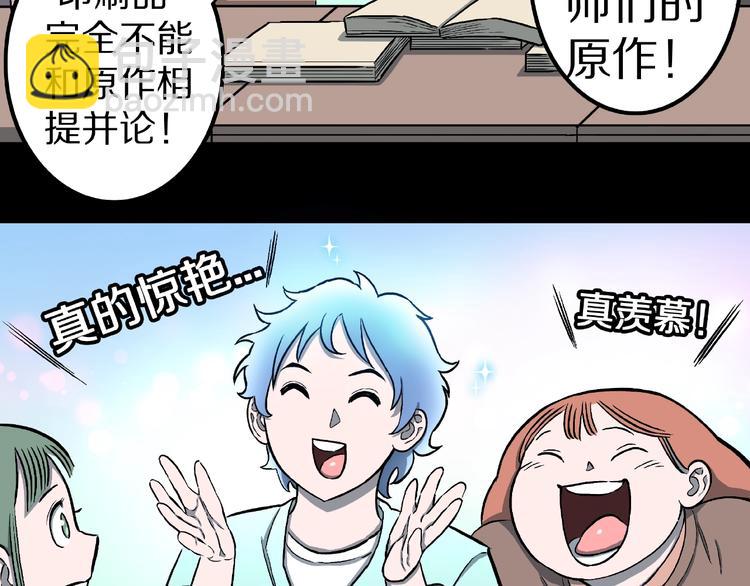 第8话 恶作剧（上）(1/3)-第10话