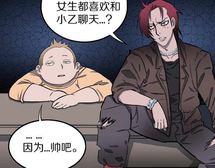 第8话 恶作剧（上）(1/3)-第10话