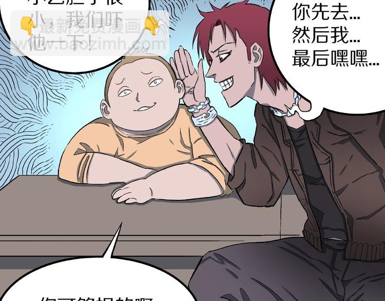 第8话 恶作剧（上）(1/3)-第10话