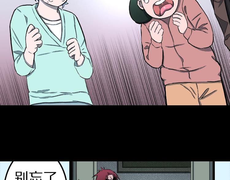 第8话 恶作剧（上）(1/3)-第10话